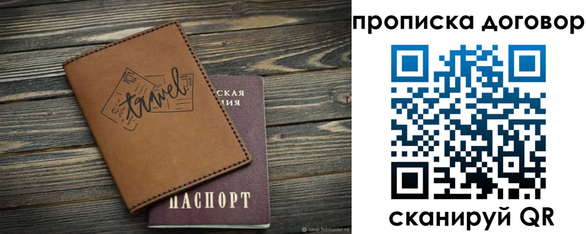 прописка паспорт в Ряжске